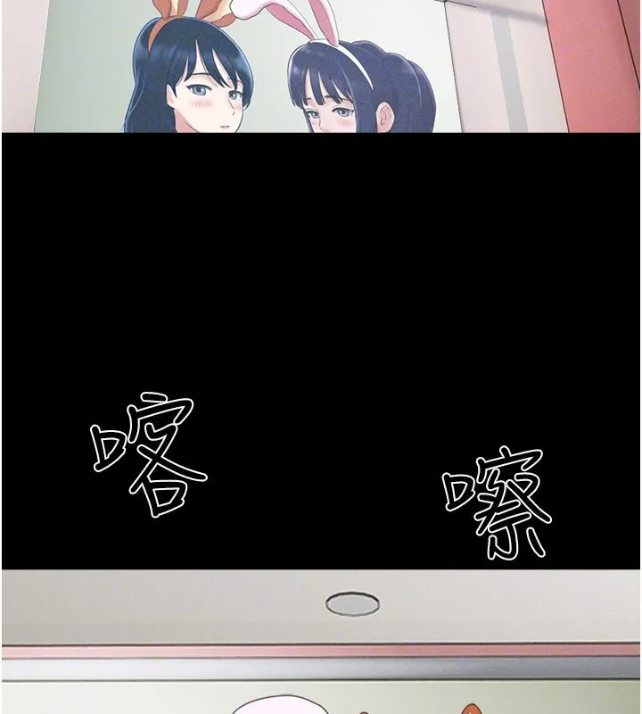 韶恩-第75話-女伴的耐力測試 - 图片 139
