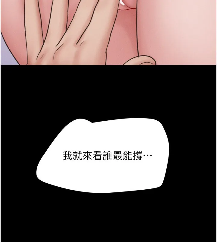 韶恩-第75話-女伴的耐力測試 - 图片 152