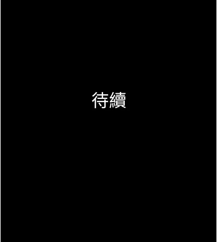 韶恩-第75話-女伴的耐力測試 - 图片 164