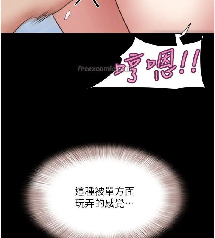 韶恩-第75話-女伴的耐力測試 - 图片 161