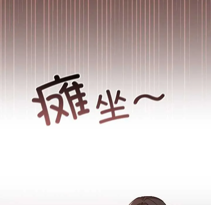 校花的双面生活-第15話 - 图片 18