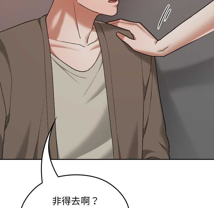 校花的双面生活第15話