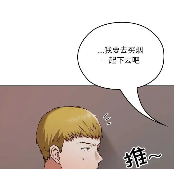 校花的双面生活-第15話 - 图片 34
