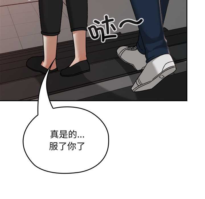 校花的雙麪生活第15話