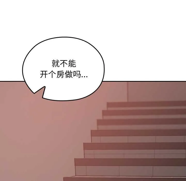 校花的双面生活-第15話 - 图片 41
