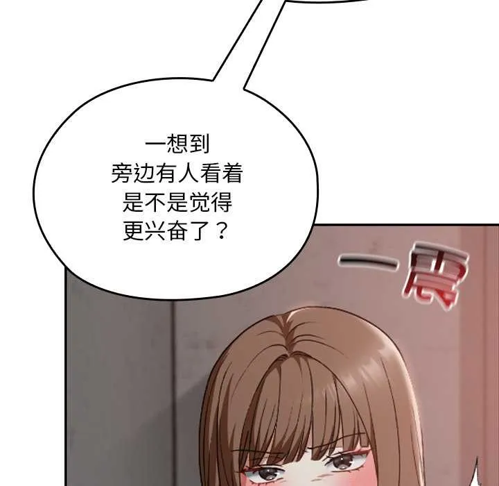 校花的双面生活-第15話 - 图片 58