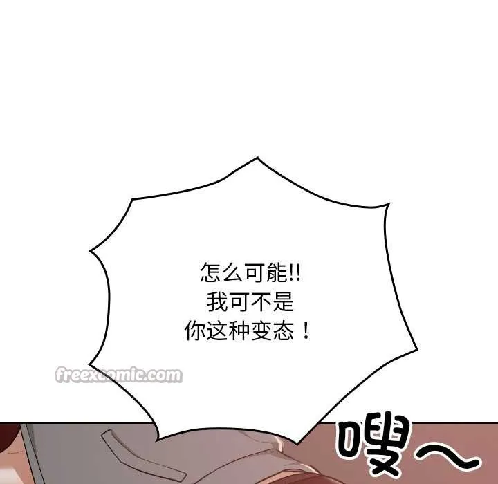 校花的双面生活-第15話 - 图片 60