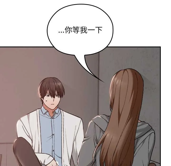 校花的双面生活-第15話 - 图片 68