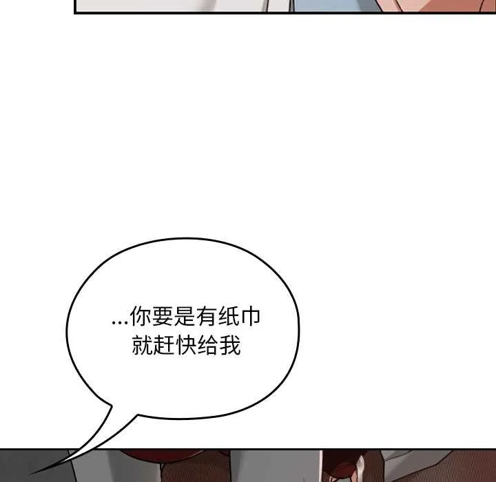 校花的雙麪生活第15話