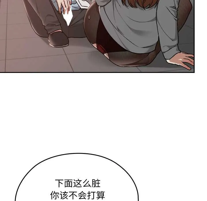 校花的雙麪生活第15話