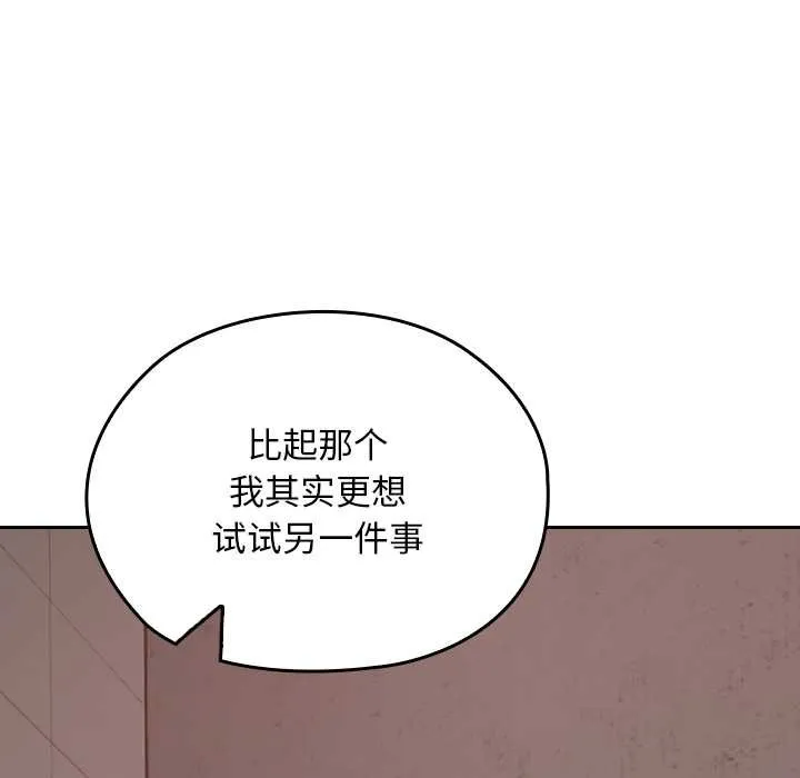 校花的雙麪生活第15話