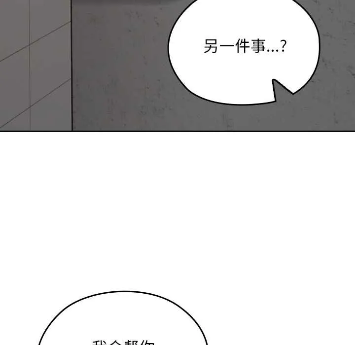 校花的双面生活-第15話 - 图片 76
