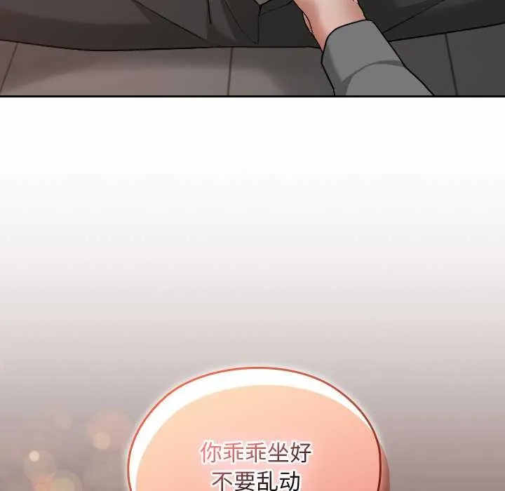 校花的双面生活-第15話 - 图片 78