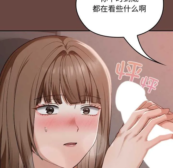 校花的双面生活-第15話 - 图片 87