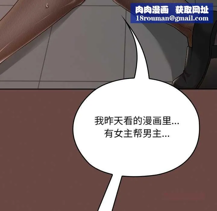 校花的双面生活-第15話 - 图片 84