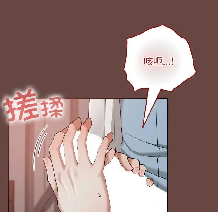 校花的双面生活-第15話 - 图片 89