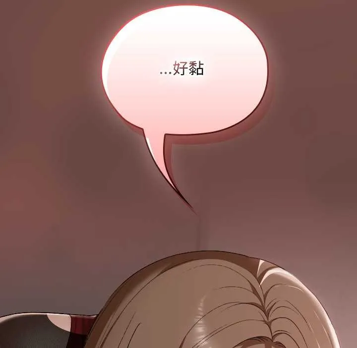 校花的雙麪生活第15話