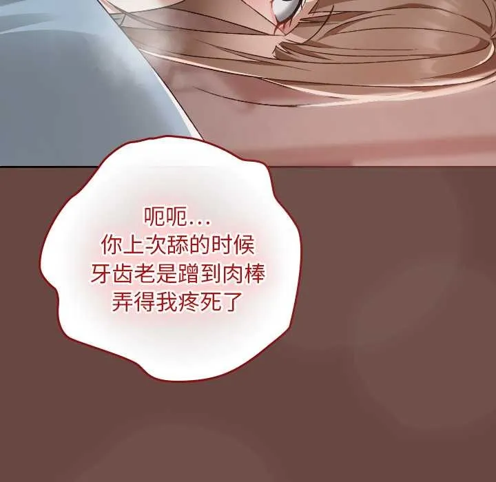 校花的雙麪生活第15話