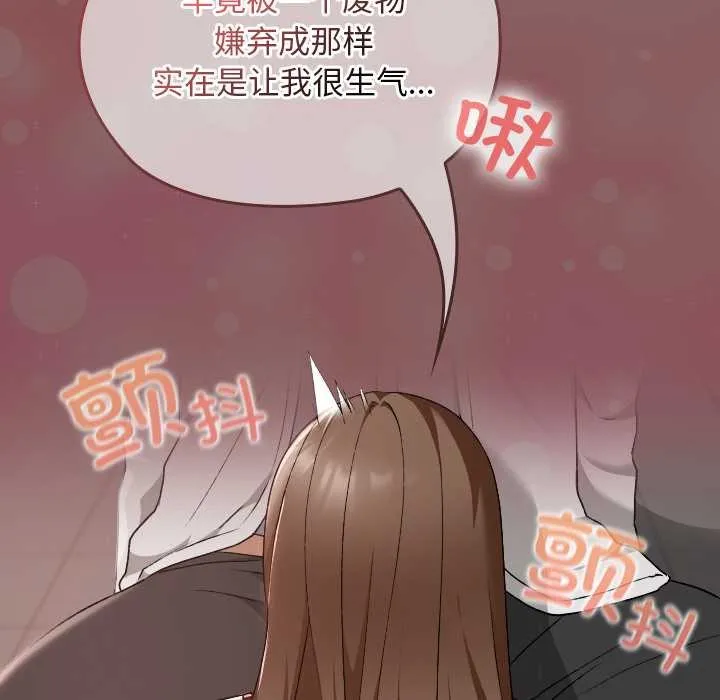校花的雙麪生活第15話