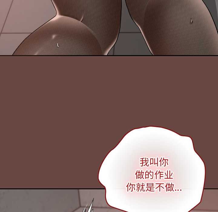 校花的雙麪生活第15話