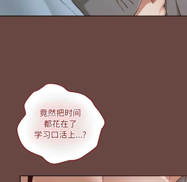 校花的雙麪生活第15話