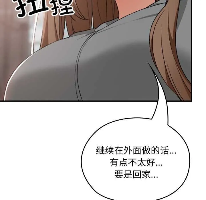 校花的雙麪生活第15話