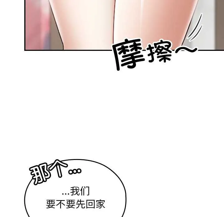 校花的双面生活-第15話 - 图片 141
