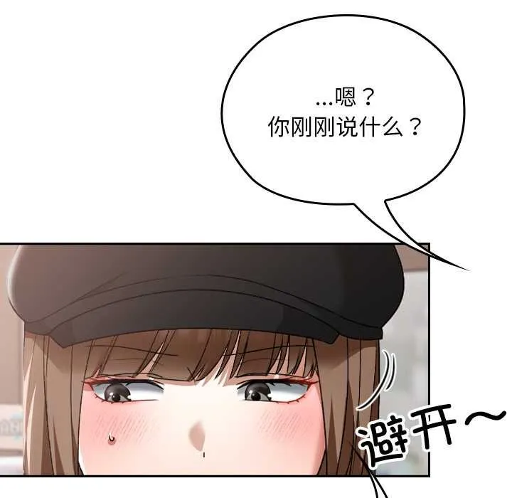 校花的雙麪生活第15話