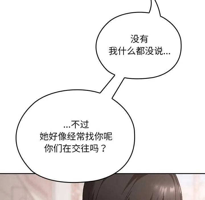 校花的雙麪生活第15話