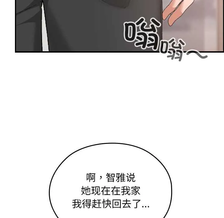 校花的雙麪生活第15話