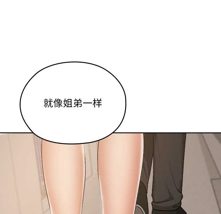 校花的双面生活-第15話 - 图片 153