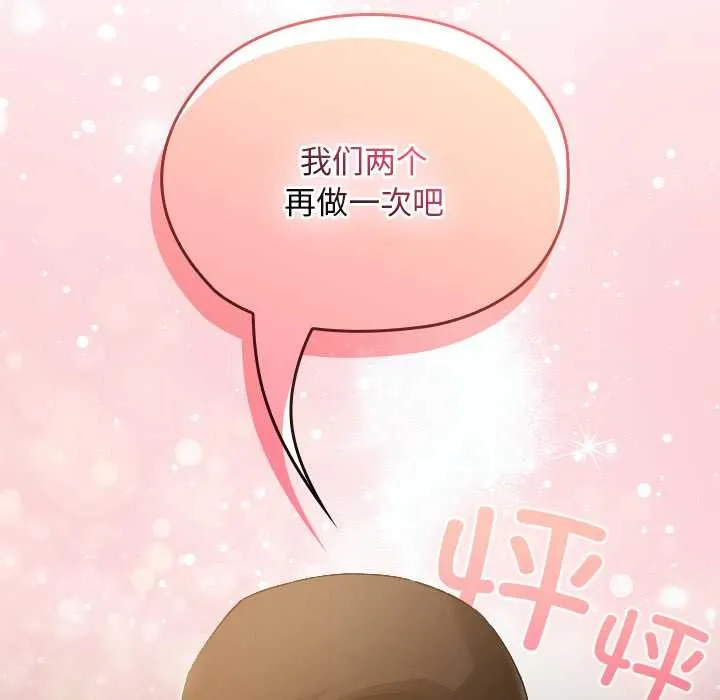 校花的雙麪生活第15話
