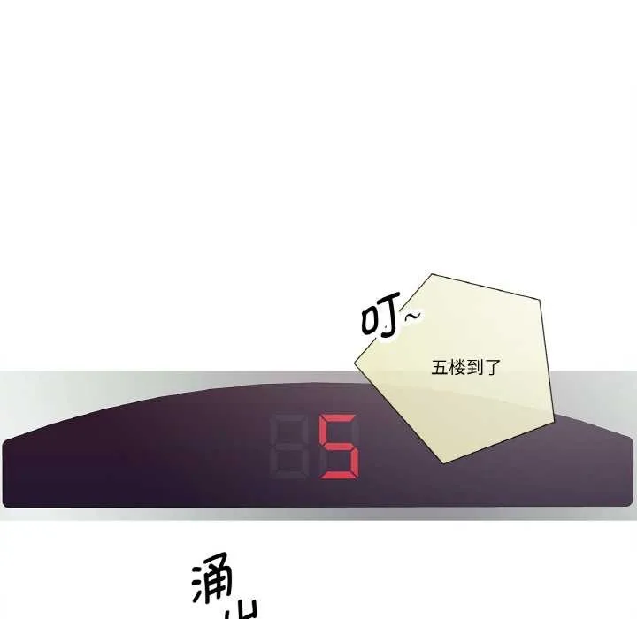 這都什麽事兒啊？第20話