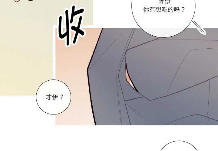 这都什么事儿啊？-第20話 - 图片 4