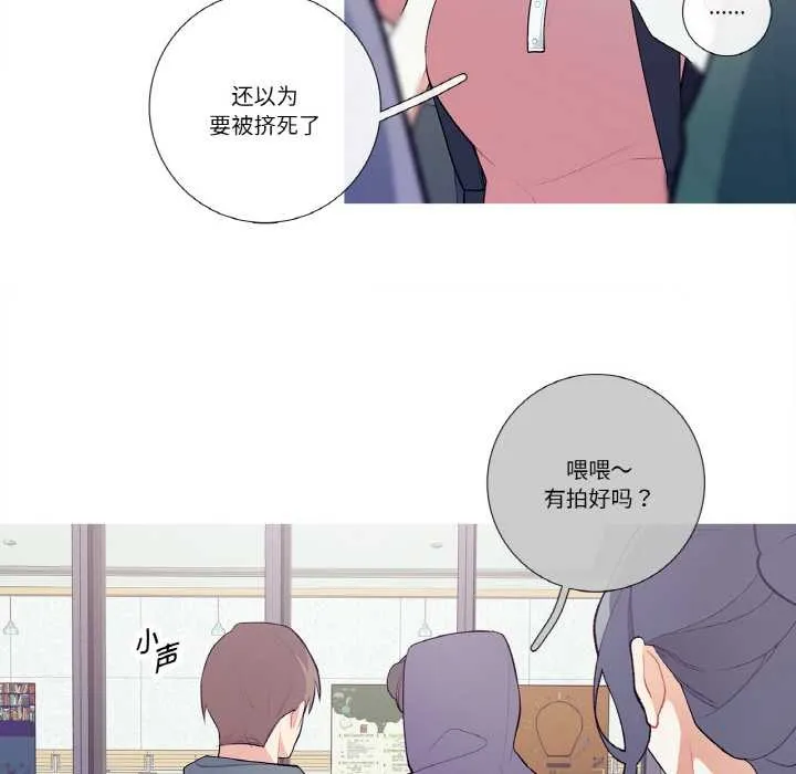这都什么事儿啊？-第20話 - 图片 10