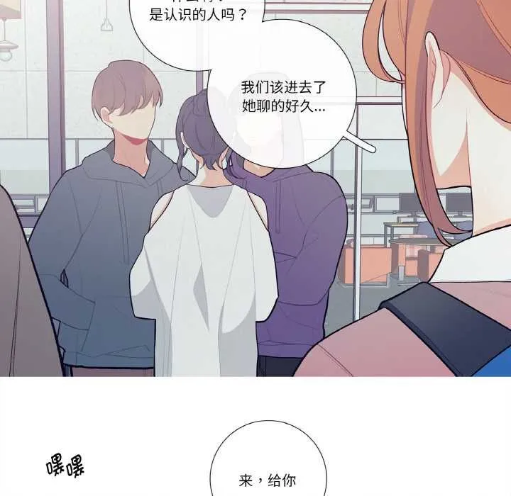 这都什么事儿啊？-第20話 - 图片 21