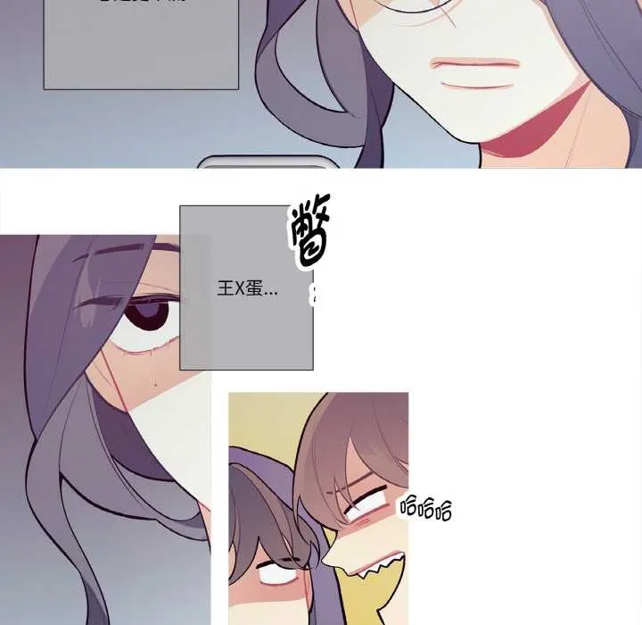 這都什麽事兒啊？第20話
