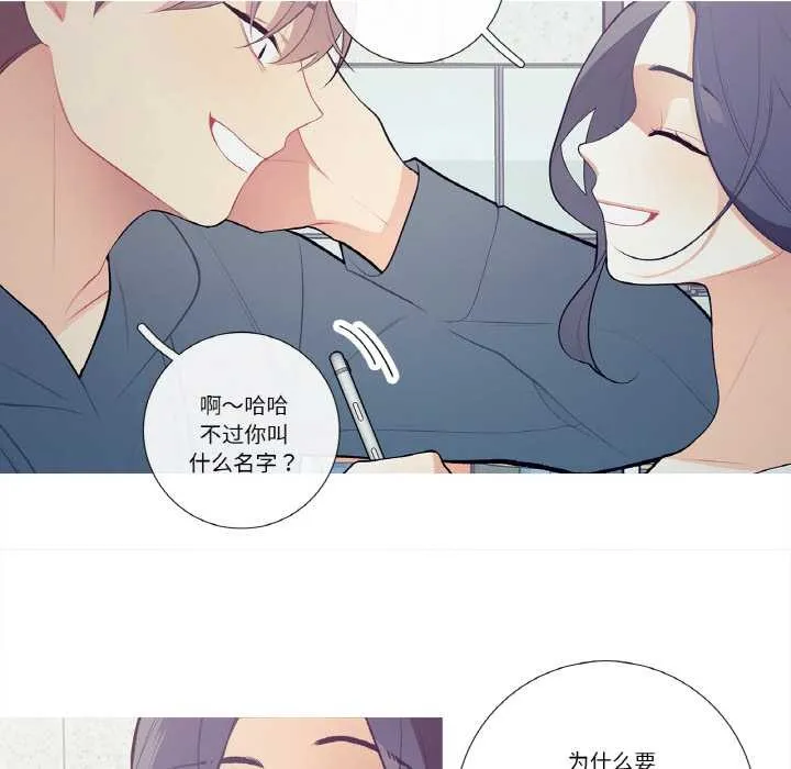 这都什么事儿啊？-第20話 - 图片 22