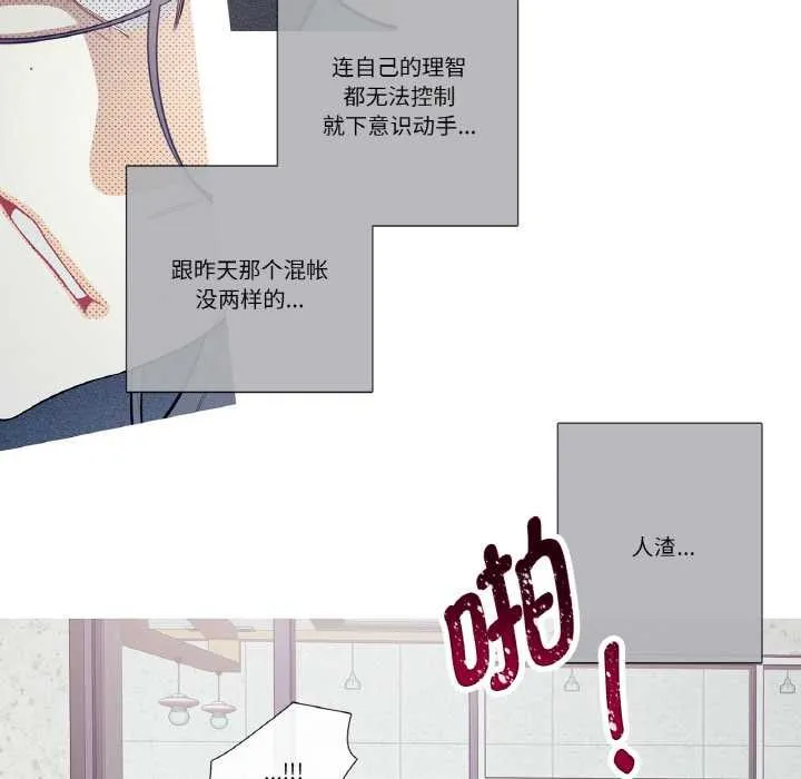 这都什么事儿啊？-第20話 - 图片 29