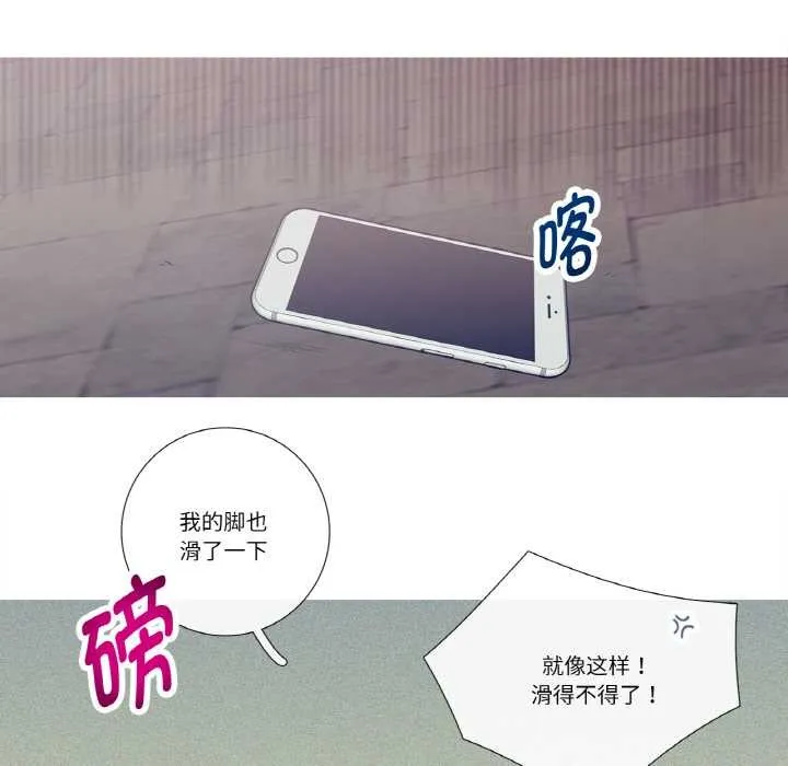 这都什么事儿啊？-第20話 - 图片 25