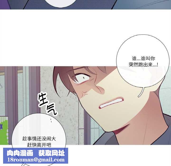 这都什么事儿啊？第20話