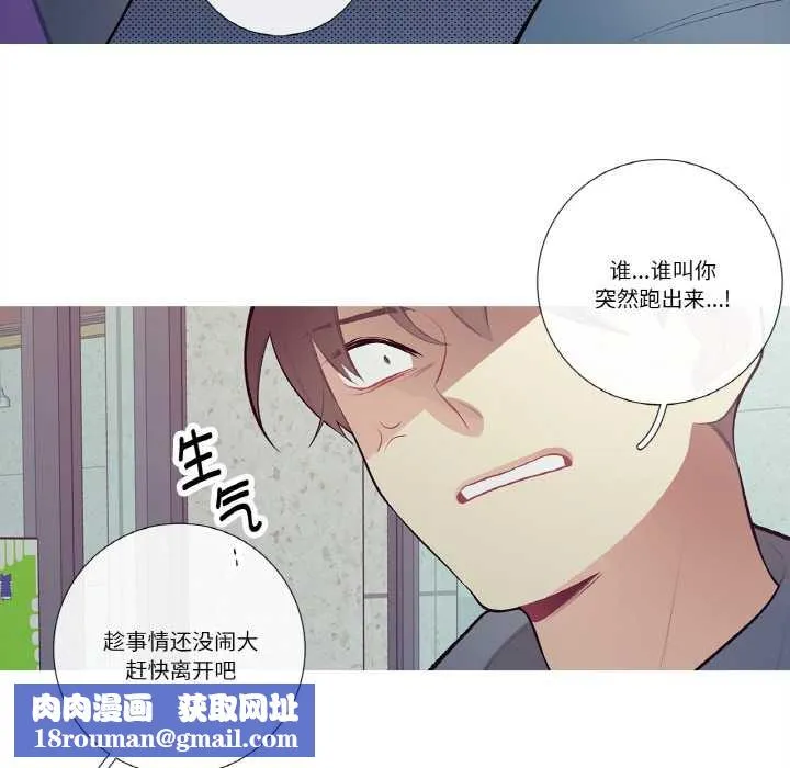这都什么事儿啊？-第20話 - 图片 35