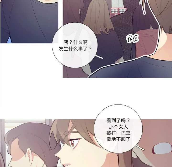 这都什么事儿啊？-第20話 - 图片 37