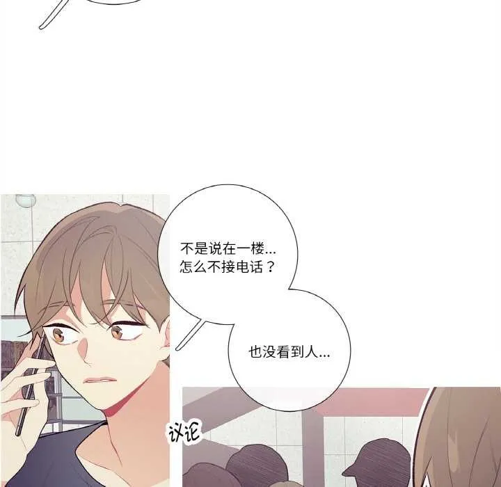 这都什么事儿啊？-第20話 - 图片 36