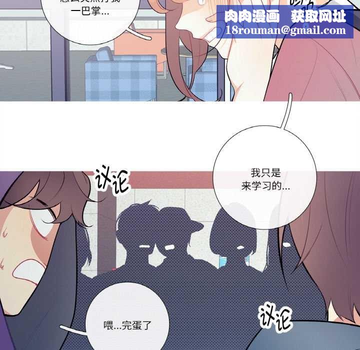 這都什麽事兒啊？第20話