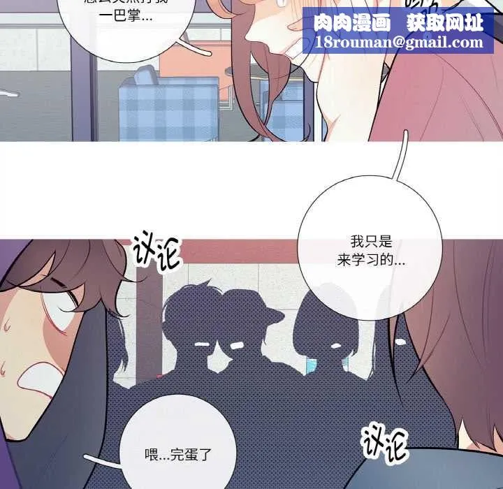这都什么事儿啊？-第20話 - 图片 34