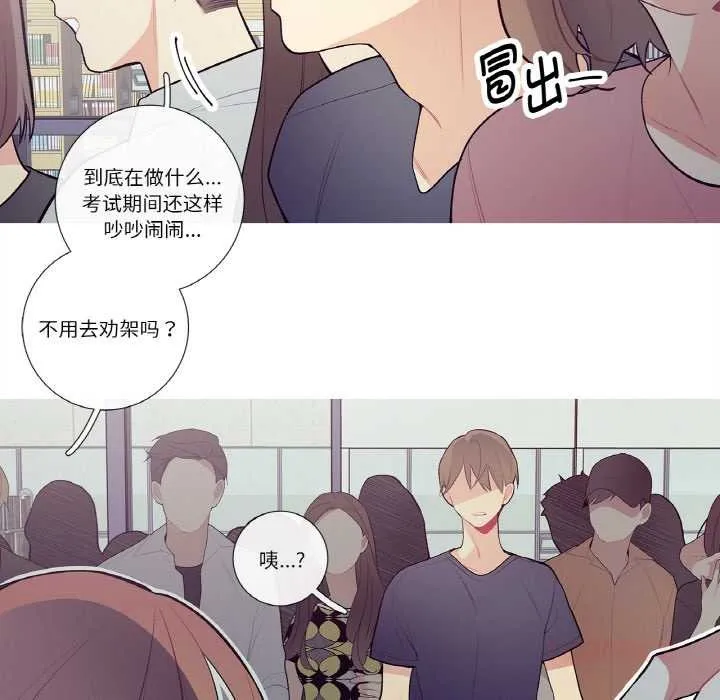 这都什么事儿啊？-第20話 - 图片 38