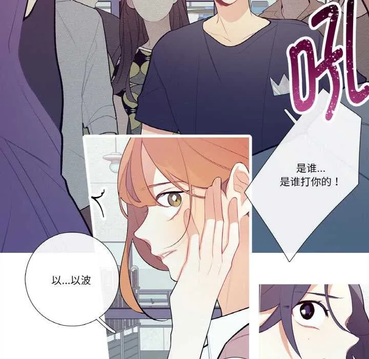 这都什么事儿啊？-第20話 - 图片 41