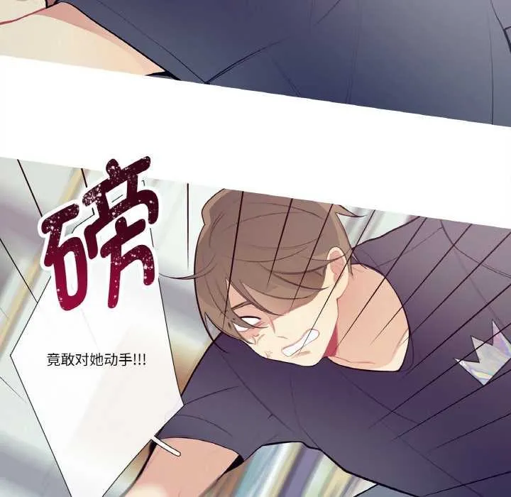 这都什么事儿啊？-第20話 - 图片 44