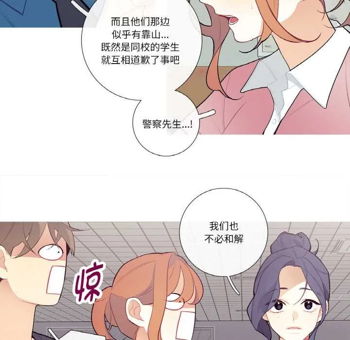 這都什麽事兒啊？第20話